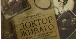 Книга «Доктор Живаго» отзывы