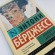 читать «Заводной апельсин» онлайн бесплатно