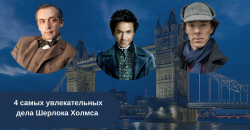 книги Конан Дойла читать онлайн