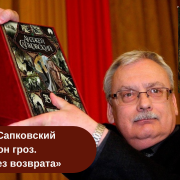 Анджей Сапковский «Сезон гроз. Дорога без возврата» читать онлайн